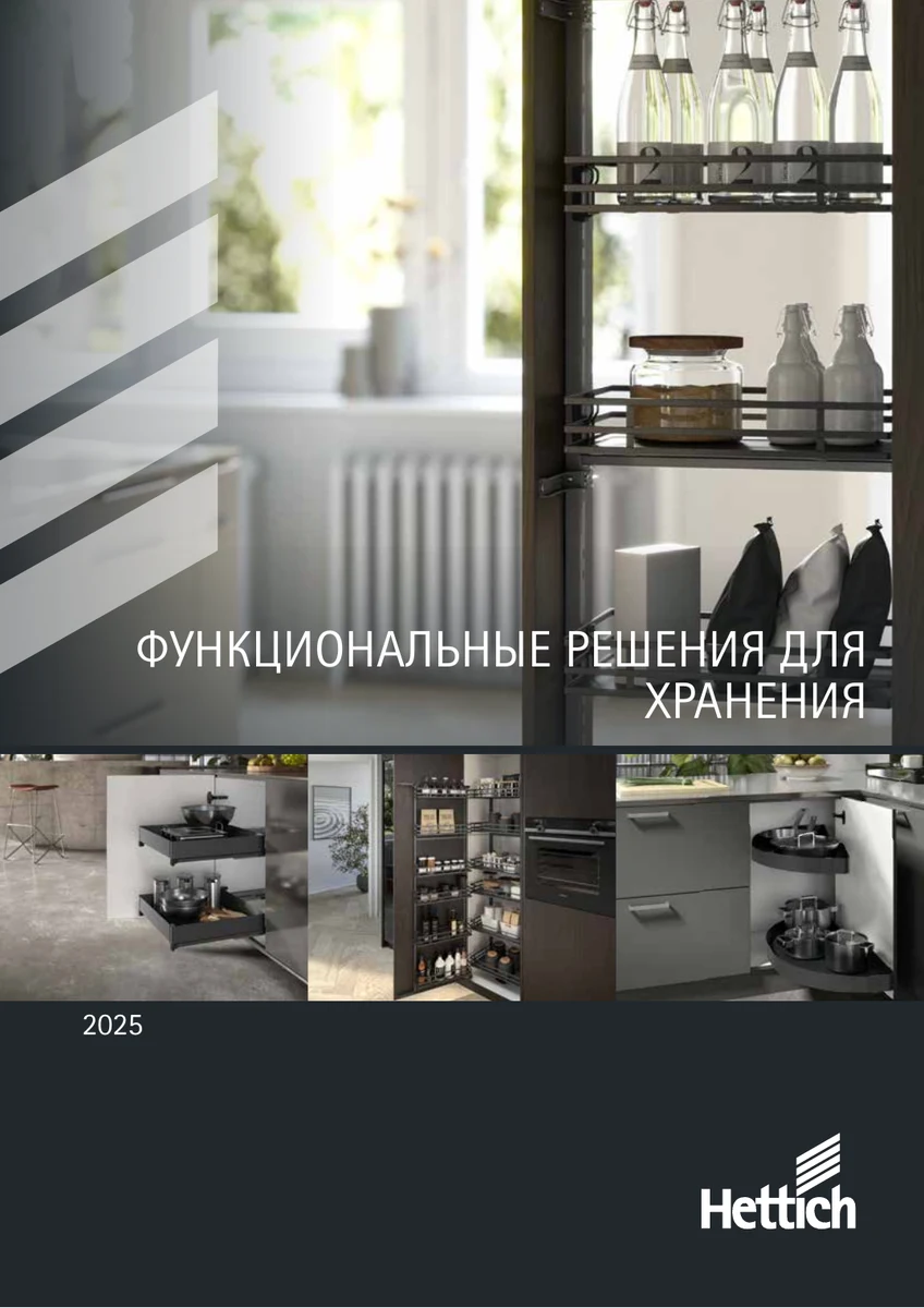 Комплект системы для опускания полки ATRI, 1-уровневый, ширина корпуса 600 мм, цвет антрацит