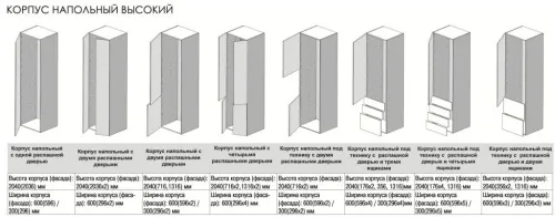 Полка для напольных кухонных шкафов 20*53 фото 7