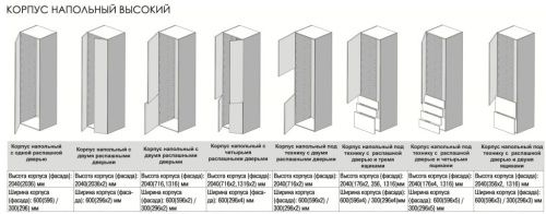 Полка для напольных кухонных шкафов 45*53 фото 7